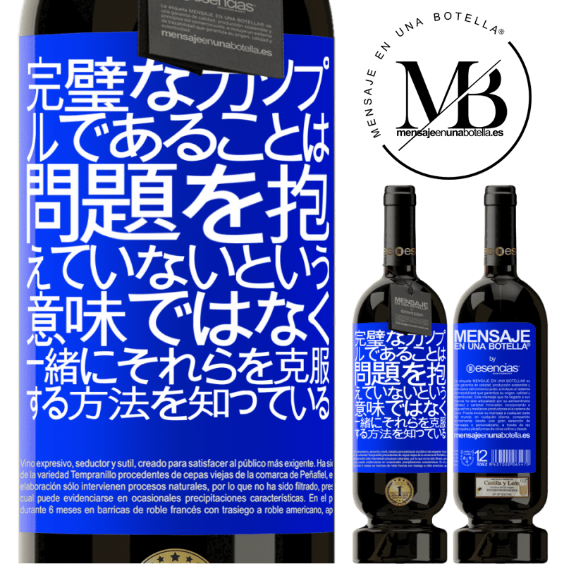 «完璧なカップルであることは、問題を抱えていないという意味ではなく、一緒にそれらを克服する方法を知っている» プレミアム版 MBS® 予約する
