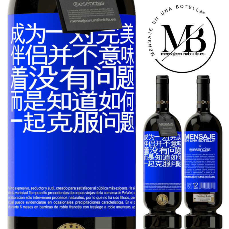 «成为一对完美伴侣并不意味着没有问题，而是知道如何一起克服问题» 高级版 MBS® 预订