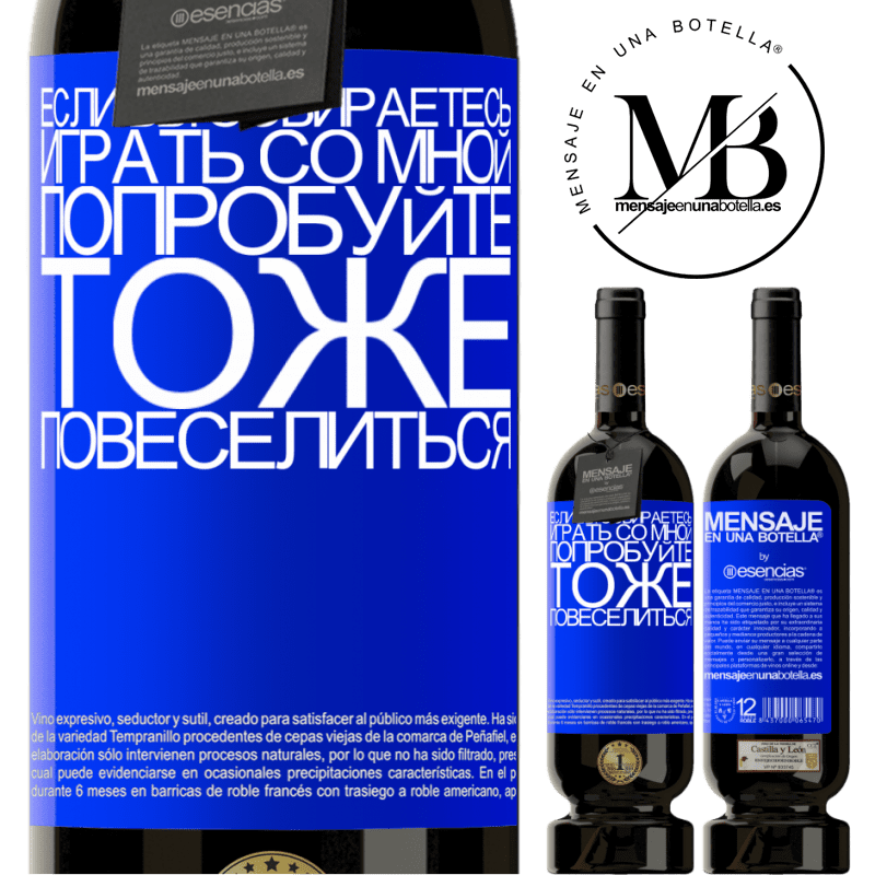 «Если вы собираетесь играть со мной, попробуйте тоже повеселиться» Premium Edition MBS® Бронировать