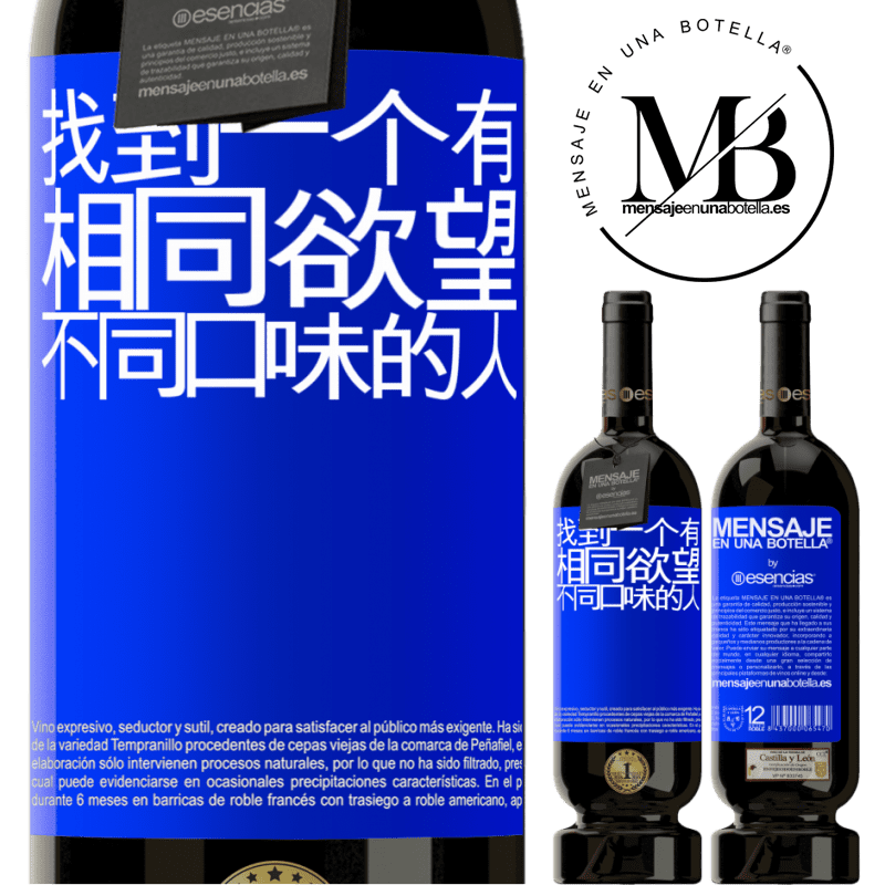 «找到一个有相同欲望，不同口味的人» 高级版 MBS® 预订