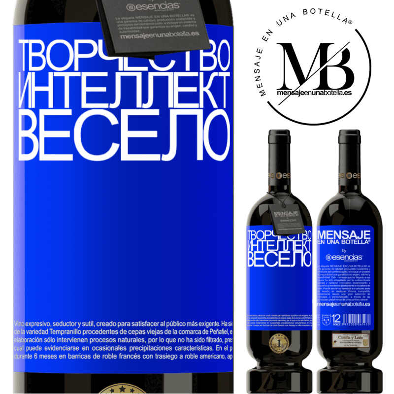 «Творчество интеллект весело» Premium Edition MBS® Бронировать