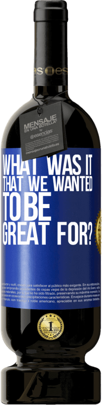 «для чего мы хотели быть великими?» Premium Edition MBS® Бронировать