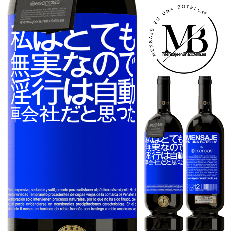 «私はとても無実なので、淫行は自動車会社だと思った» プレミアム版 MBS® 予約する