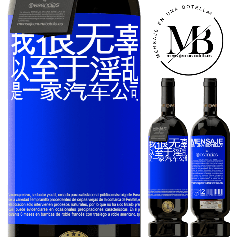«我很无辜，以至于淫乱是一家汽车公司» 高级版 MBS® 预订