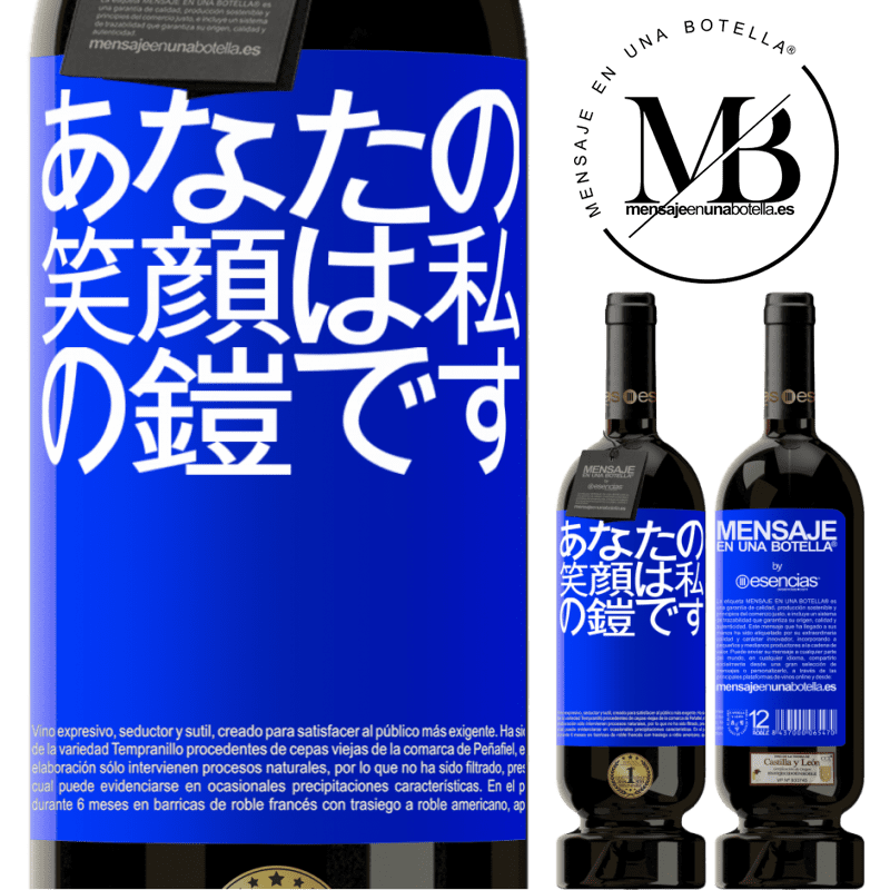 «あなたの笑顔は私の鎧です» プレミアム版 MBS® 予約する