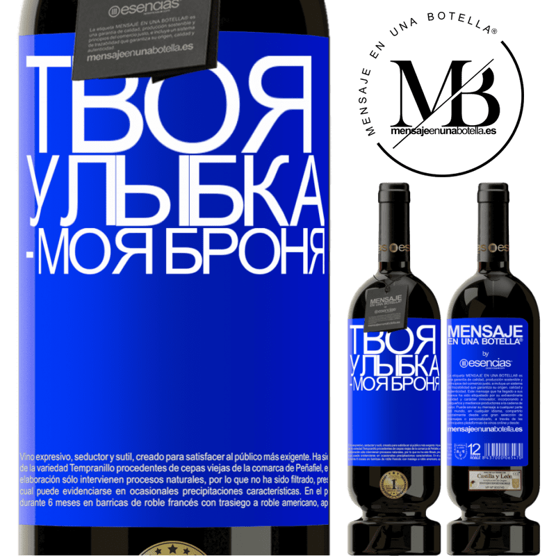 «Твоя улыбка - моя броня» Premium Edition MBS® Бронировать