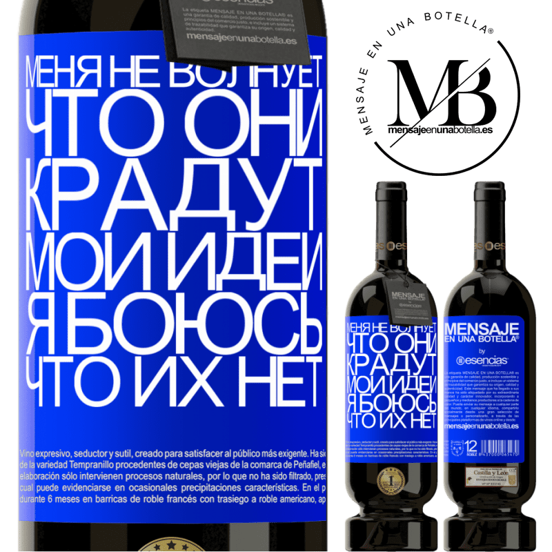 «Меня не волнует, что они крадут мои идеи, я боюсь, что их нет» Premium Edition MBS® Бронировать