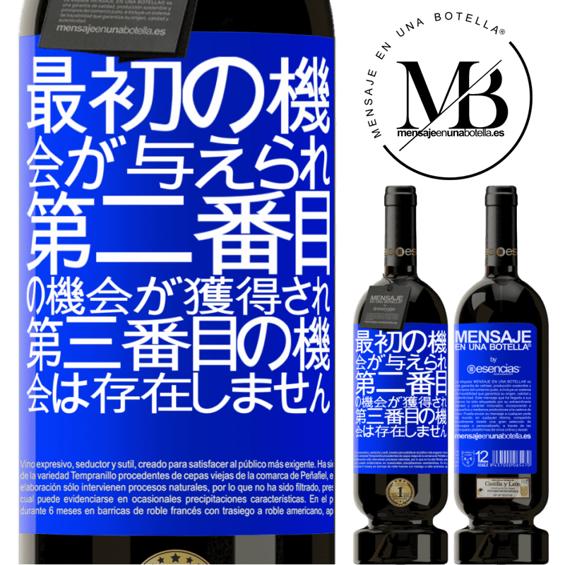 «最初の機会が与えられ、2番目の機会が獲得され、3番目の機会は存在しません» プレミアム版 MBS® 予約する