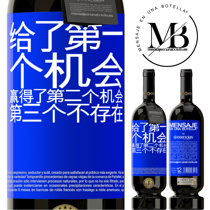 «给了第一个机会，赢得了第二个机会，第三个不存在» 高级版 MBS® 预订