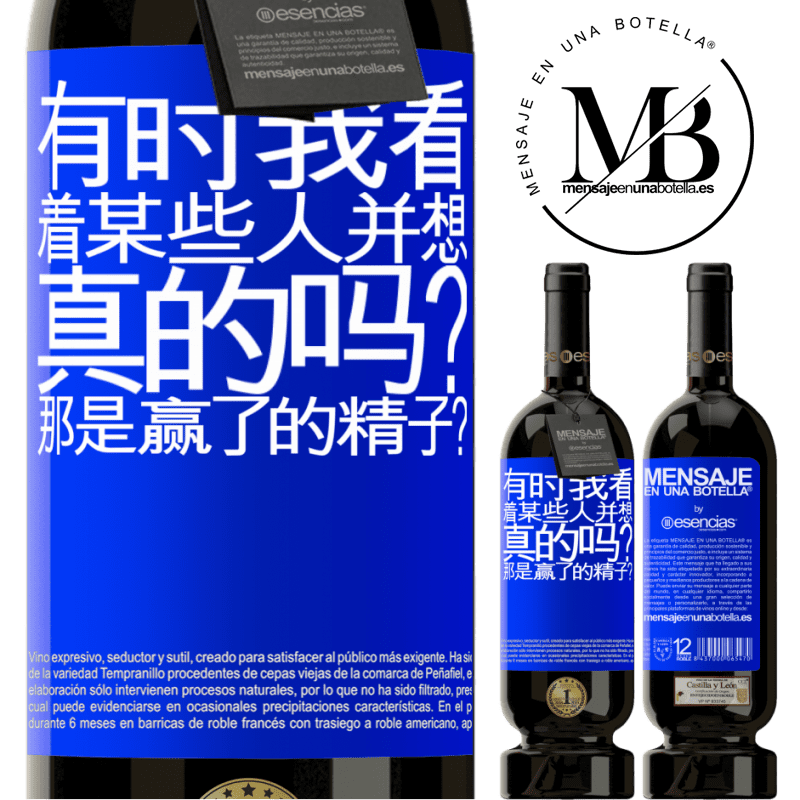 «有时我看着某些人并想...真的吗？那是赢了的精子？» 高级版 MBS® 预订