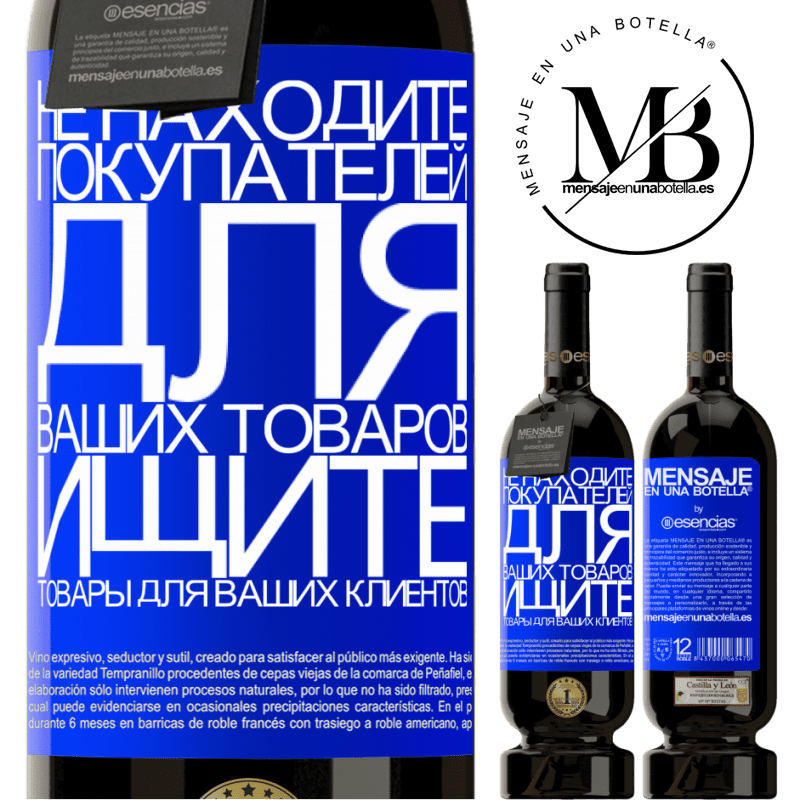 «Не находите покупателей для ваших товаров, ищите товары для ваших клиентов» Premium Edition MBS® Бронировать