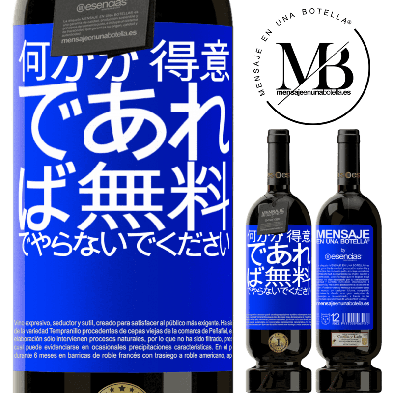 «何かが得意であれば、無料でやらないでください» プレミアム版 MBS® 予約する
