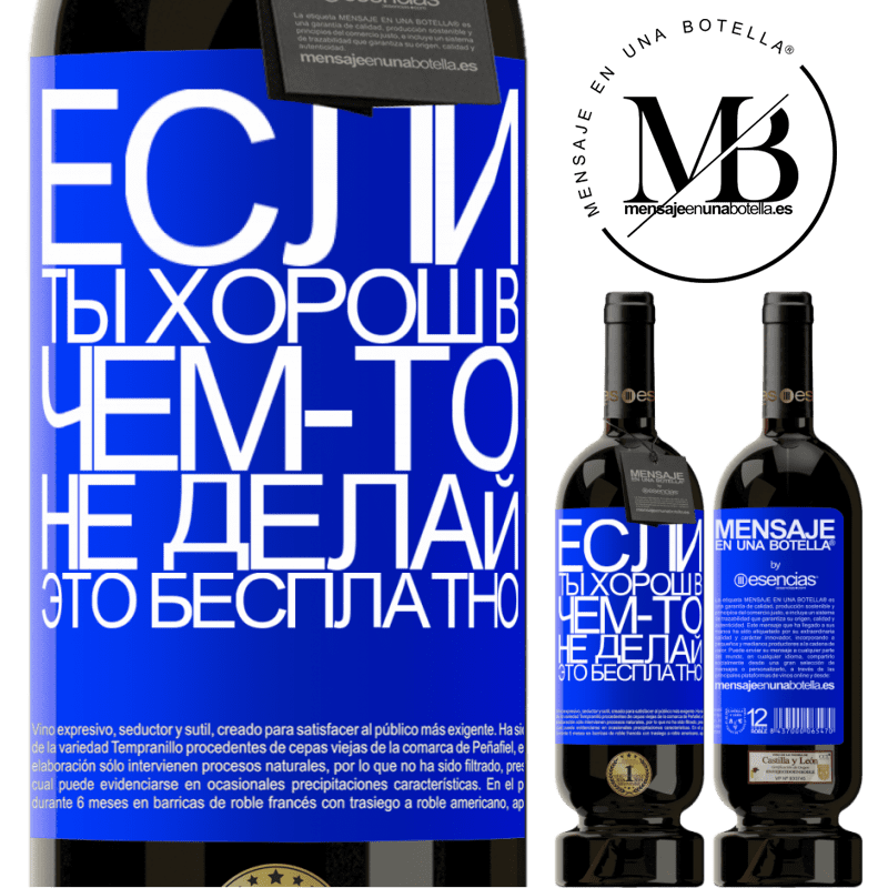«Если ты хорош в чем-то, не делай это бесплатно» Premium Edition MBS® Бронировать