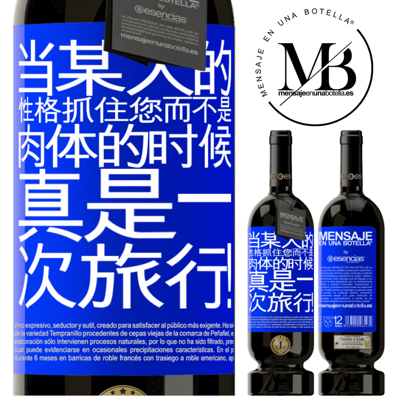 «当某人的性格抓住您而不是肉体的时候，真是一次旅行！» 高级版 MBS® 预订