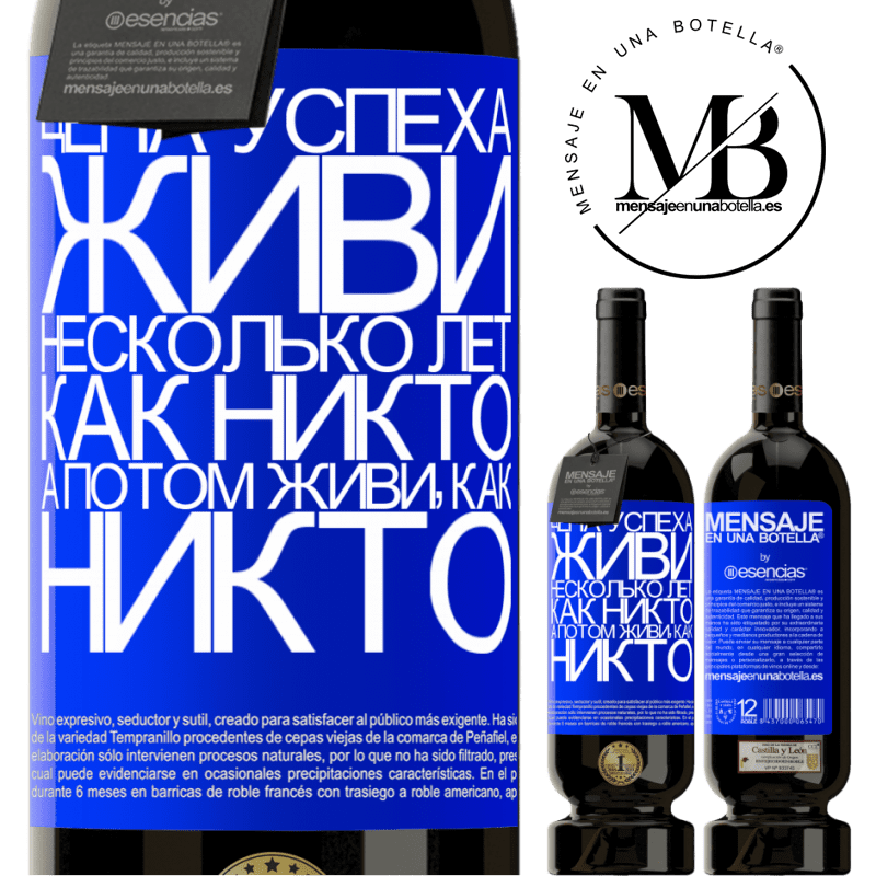 «Цена успеха. Живи несколько лет, как никто, а потом живи, как никто» Premium Edition MBS® Бронировать