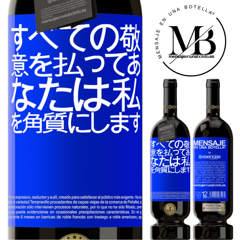 «すべての敬意を払って、あなたは私を角質にします» プレミアム版 MBS® 予約する
