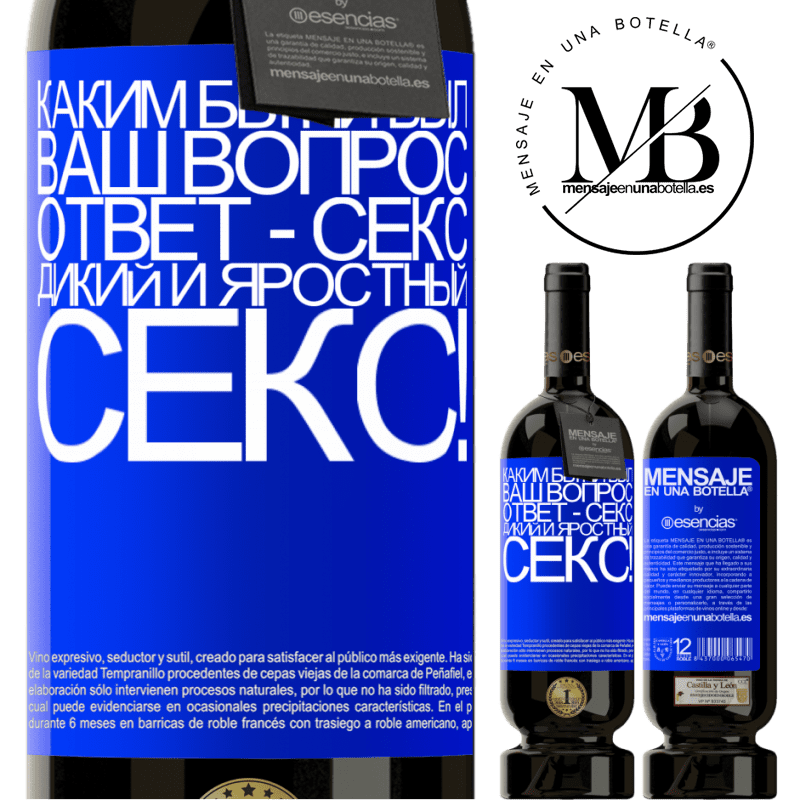 «Каким бы ни был ваш вопрос, ответ - секс. Дикий и яростный секс!» Premium Edition MBS® Бронировать