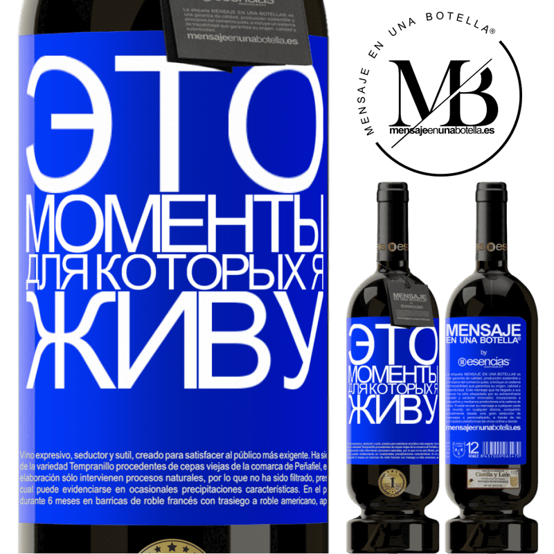 «Это моменты, для которых я живу» Premium Edition MBS® Бронировать