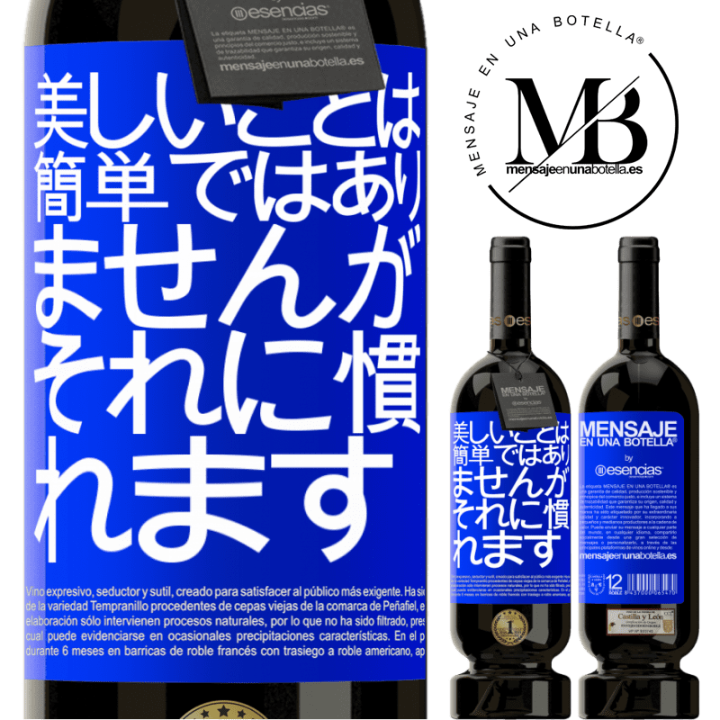 «美しいことは簡単ではありませんが、あなたはそれに慣れる» プレミアム版 MBS® 予約する
