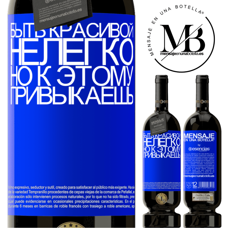 «Быть красивой нелегко, но к этому привыкаешь» Premium Edition MBS® Бронировать