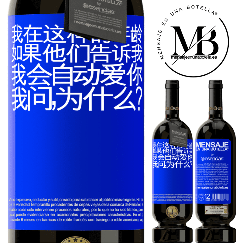 «我在这样的年龄，如果他们告诉我，我会自动爱你，我问，为什么？» 高级版 MBS® 预订