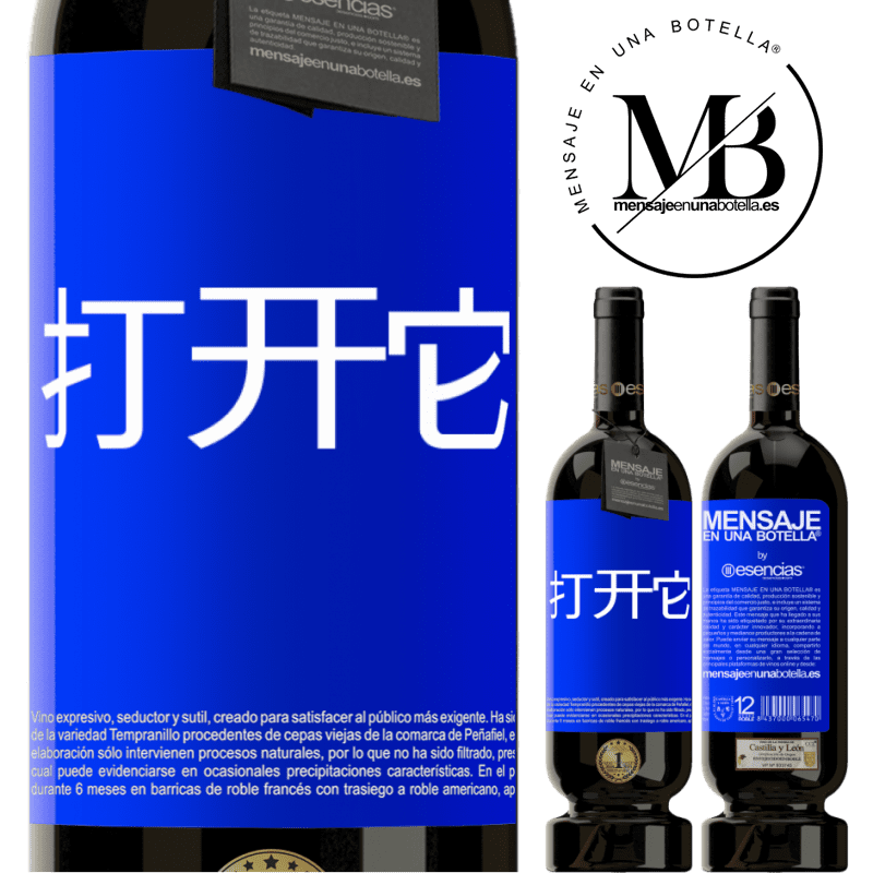 «打开它» 高级版 MBS® 预订
