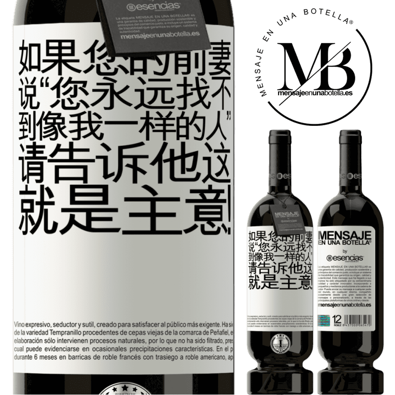 «如果您的前妻说“您永远找不到像我一样的人”，请告诉他这就是主意！» 高级版 MBS® 预订