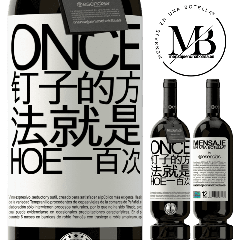 «Once钉子的方法就是hoe一百次» 高级版 MBS® 预订