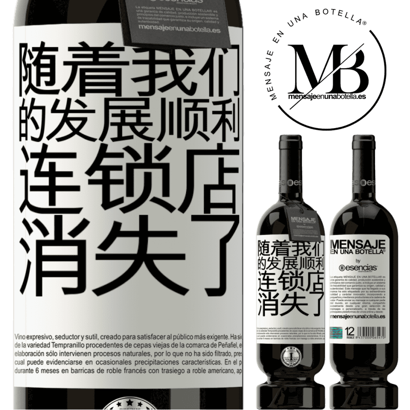 «随着我们的发展顺利，连锁店消失了» 高级版 MBS® 预订