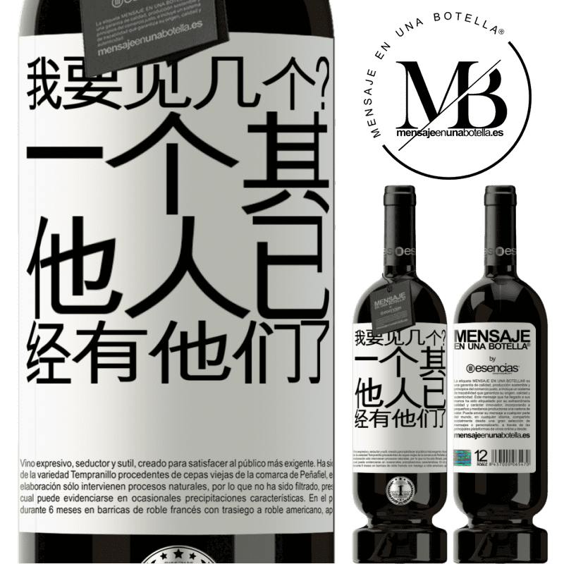 «我几岁？一个其他人已经有他们了» 高级版 MBS® 预订