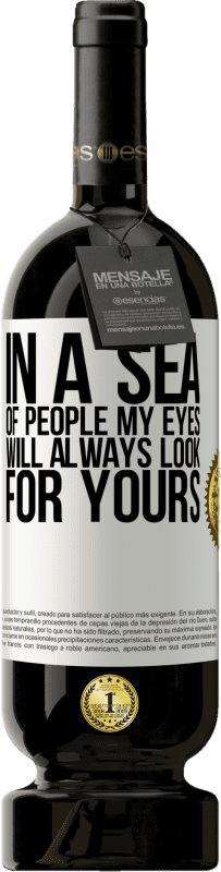«人の海では、私の目はいつもあなたの目を探す» プレミアム版 MBS® 予約する