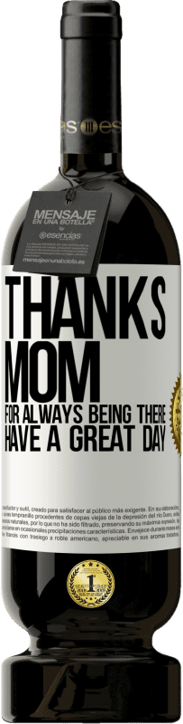 «谢谢妈妈，一直在那里。祝你有美好的一天» 高级版 MBS® 预订