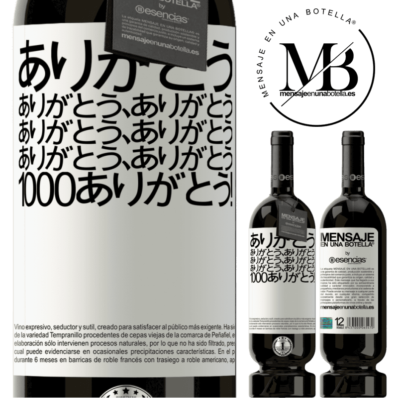 «ありがとう、ありがとう、ありがとう、ありがとう、ありがとう、ありがとう、ありがとう1000ありがとう！» プレミアム版 MBS® 予約する