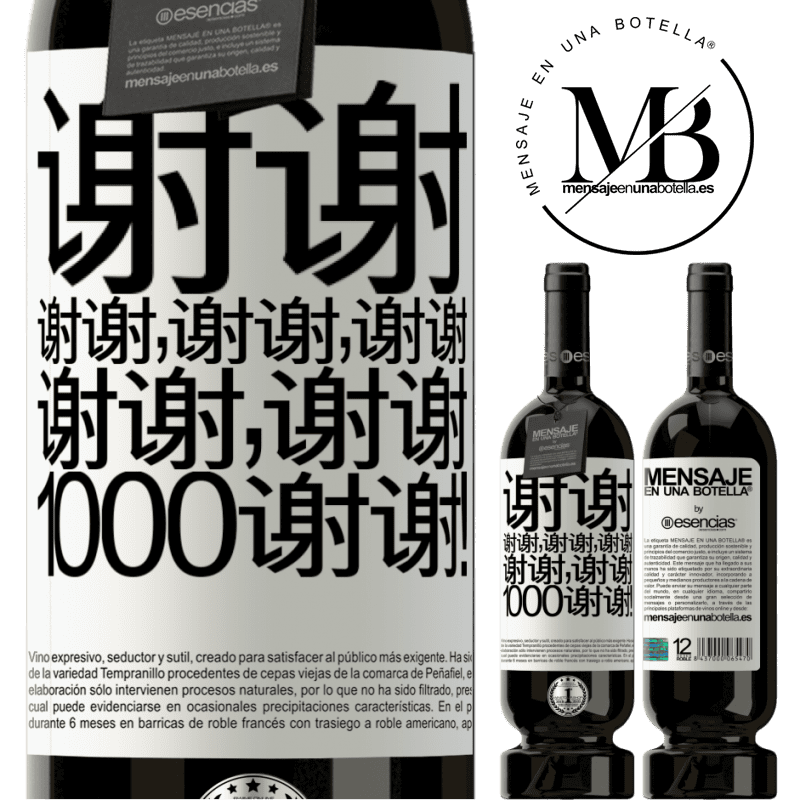 «谢谢，谢谢，谢谢，谢谢，谢谢，谢谢1000谢谢！» 高级版 MBS® 预订