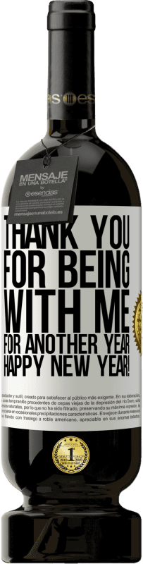 «Спасибо за то, что вы со мной еще год. С новым годом!» Premium Edition MBS® Бронировать