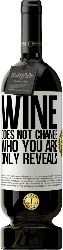 «葡萄酒不会改变你的身份。只显示» 高级版 MBS® 预订
