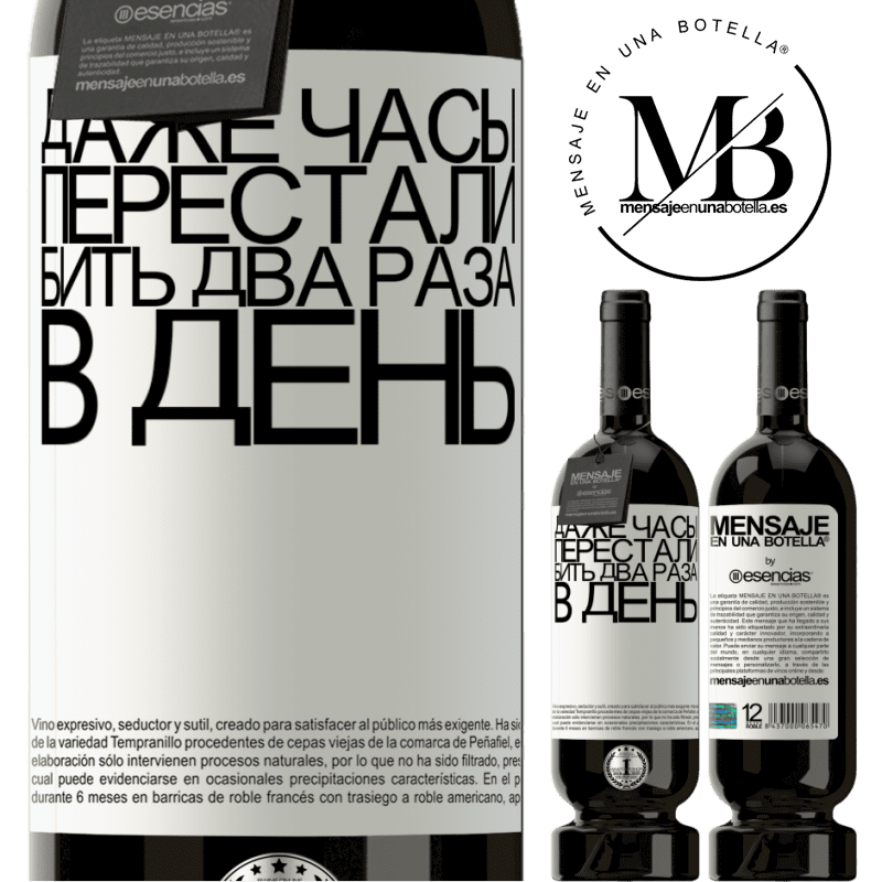 «Даже часы перестали бить два раза в день» Premium Edition MBS® Бронировать