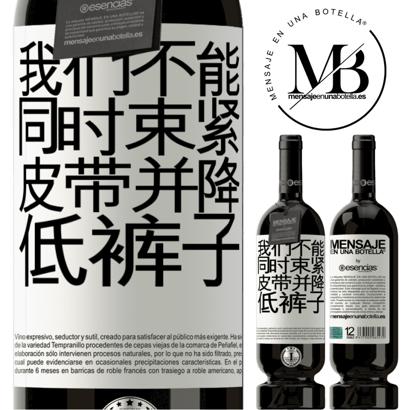 «我们不能同时束紧皮带并降低裤子» 高级版 MBS® 预订