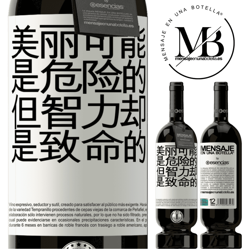 «美丽可能是危险的，但智力却是致命的» 高级版 MBS® 预订