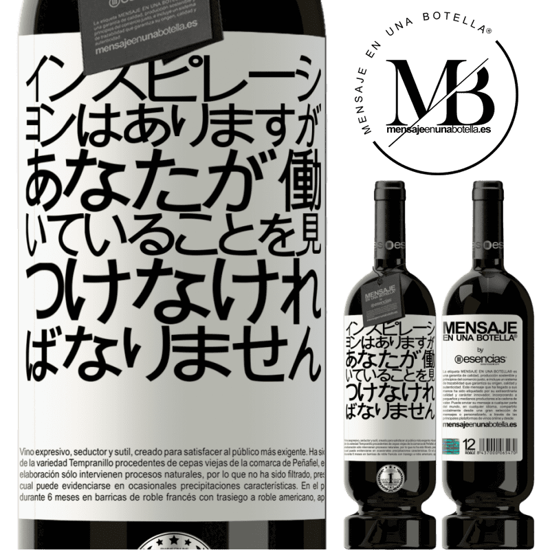 «インスピレーションはありますが、あなたが働いていることを見つけなければなりません» プレミアム版 MBS® 予約する