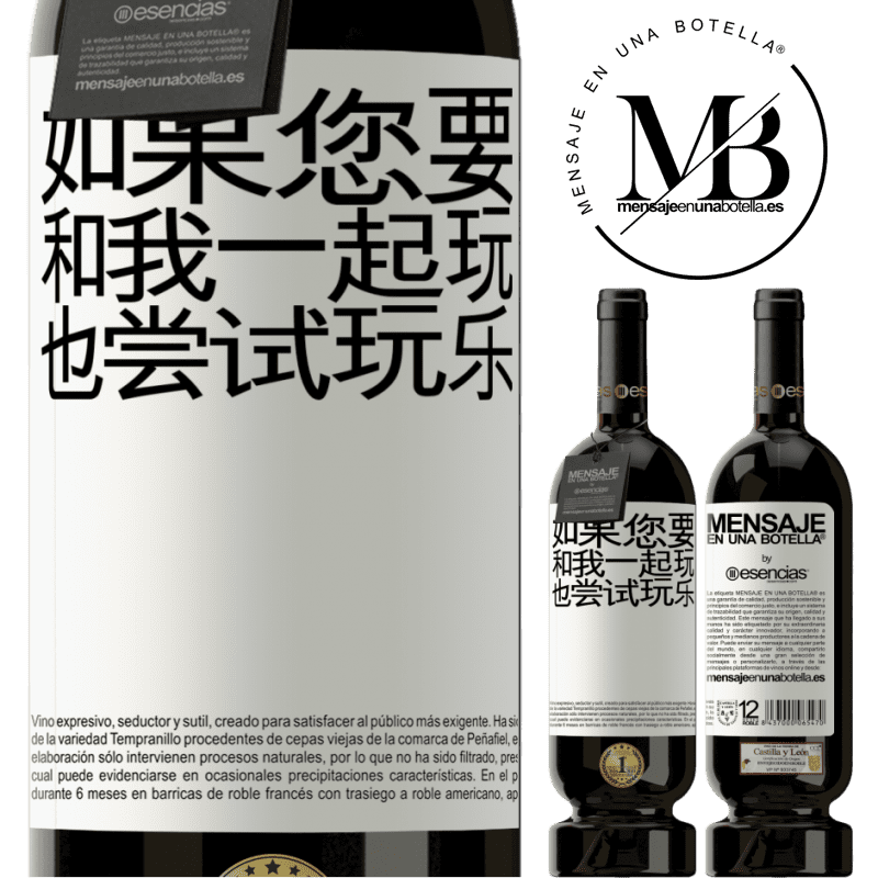 «如果您要和我一起玩，也尝试玩乐» 高级版 MBS® 预订
