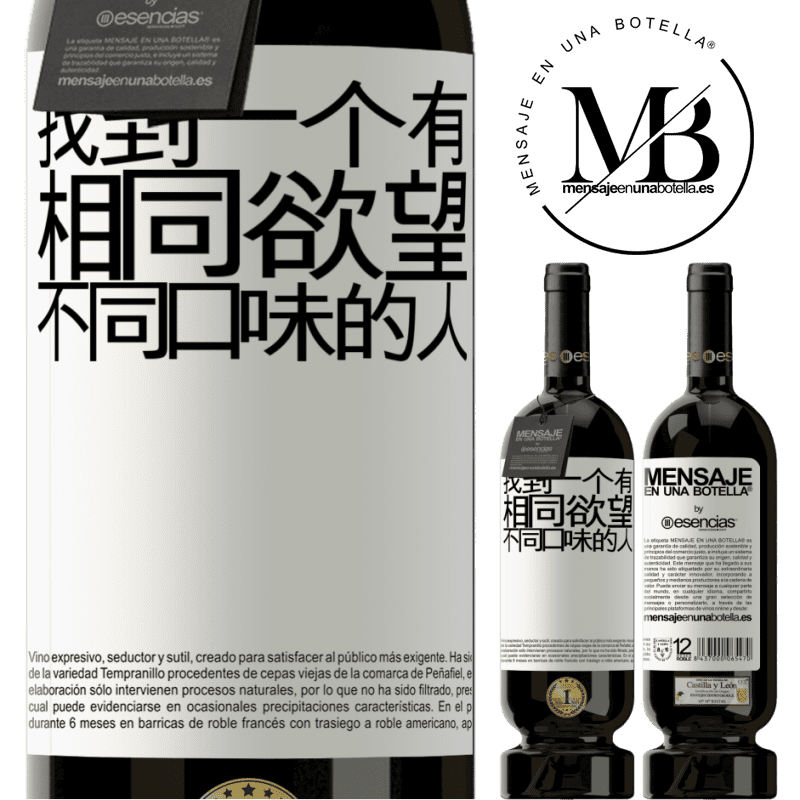 «找到一个有相同欲望，不同口味的人» 高级版 MBS® 预订