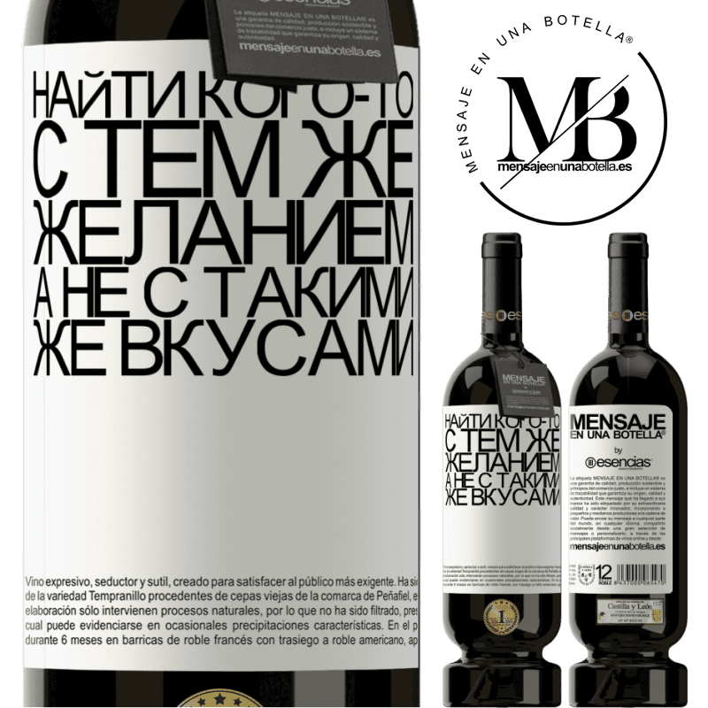 «Найти кого-то с тем же желанием, а не с такими же вкусами» Premium Edition MBS® Бронировать