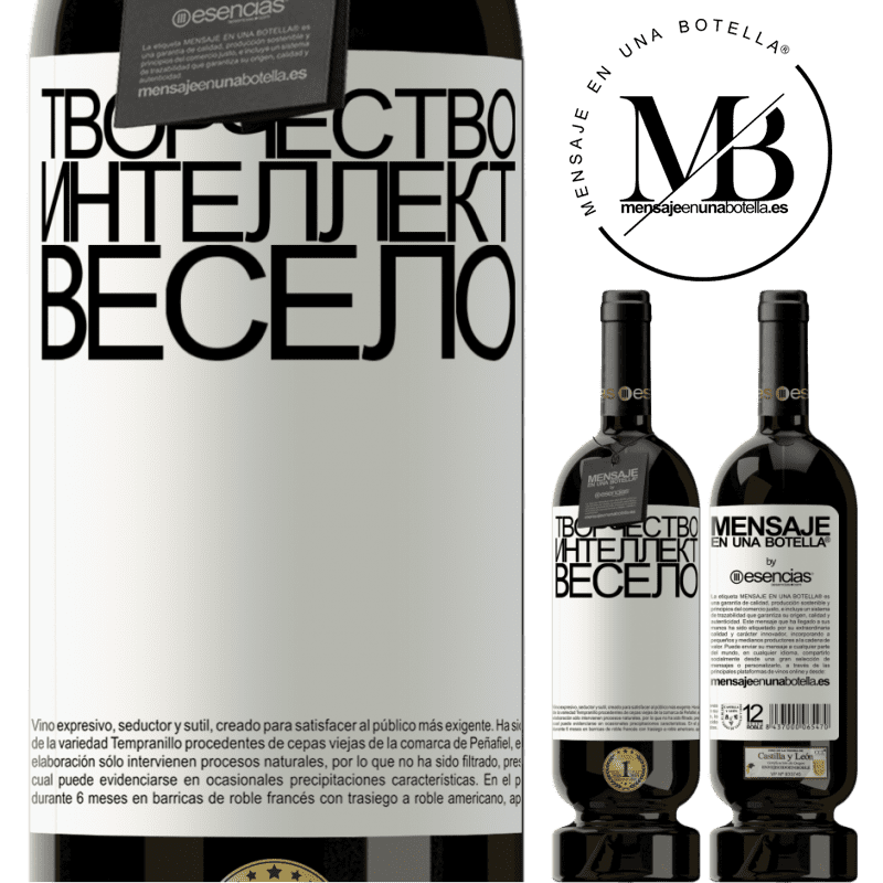 «Творчество интеллект весело» Premium Edition MBS® Бронировать