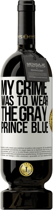 «我的罪过是穿灰蓝色的王子» 高级版 MBS® 预订