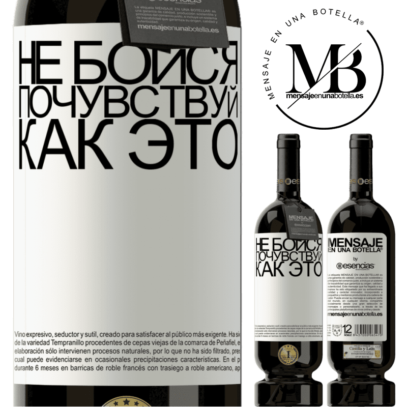 «Не бойся, почувствуй, как это» Premium Edition MBS® Бронировать