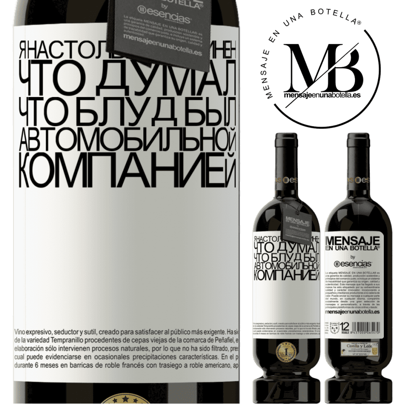«Я настолько невинен, что думал, что блуд был автомобильной компанией» Premium Edition MBS® Бронировать