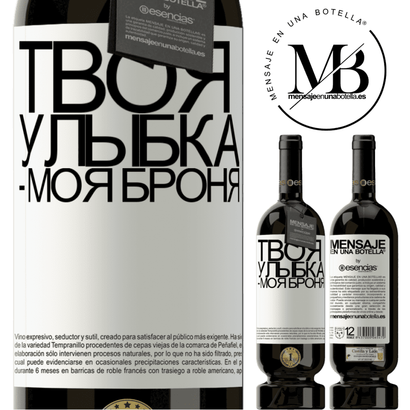 «Твоя улыбка - моя броня» Premium Edition MBS® Бронировать