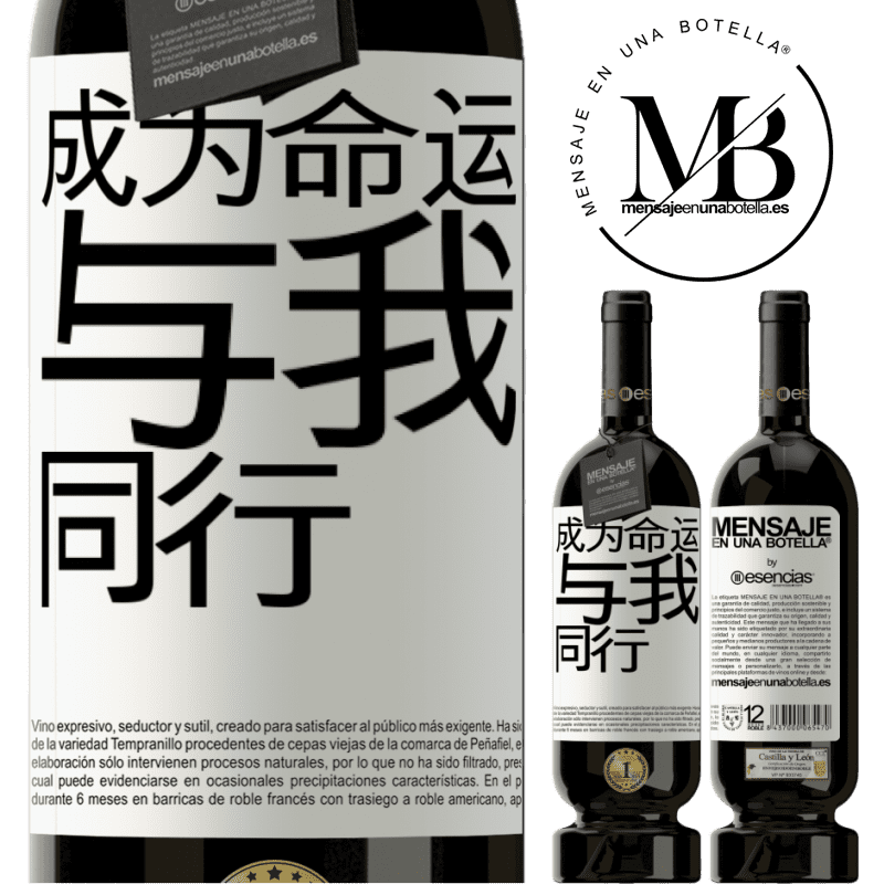 «成为命运，与我同行» 高级版 MBS® 预订