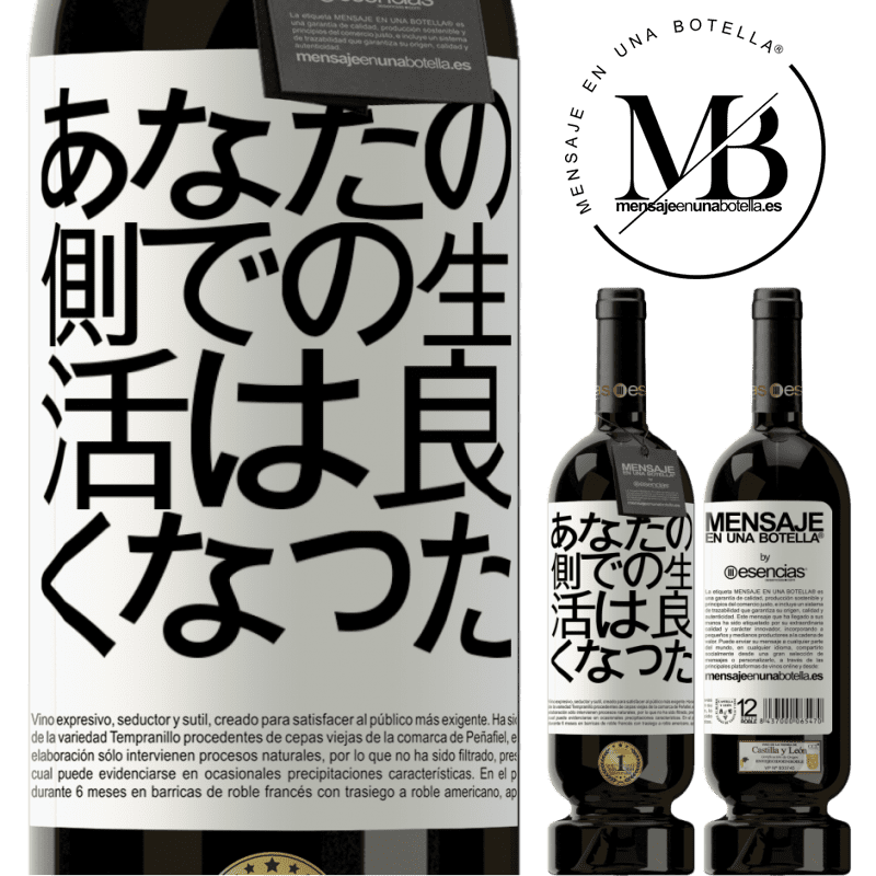 «あなたの側での生活は良くなった» プレミアム版 MBS® 予約する